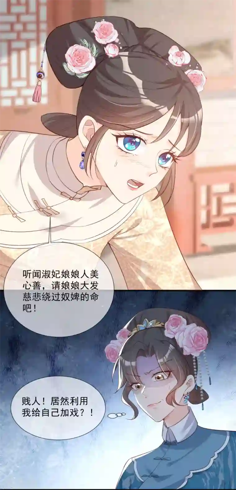 陆总，你老婆又上热搜啦！第5话 用演员的方式还击