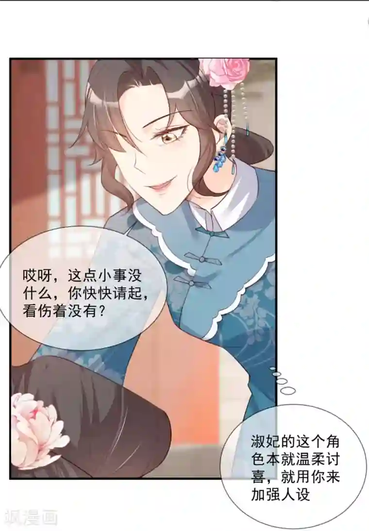 陆总，你老婆又上热搜啦！第5话 用演员的方式还击