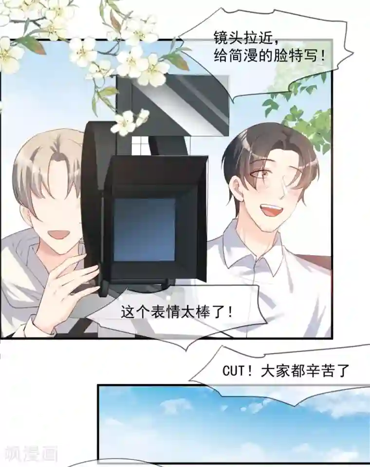 陆总，你老婆又上热搜啦！第5话 用演员的方式还击