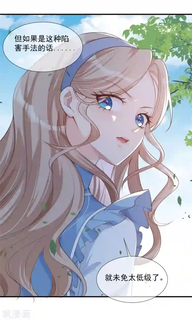 陆总，你老婆又上热搜啦！第5话 用演员的方式还击