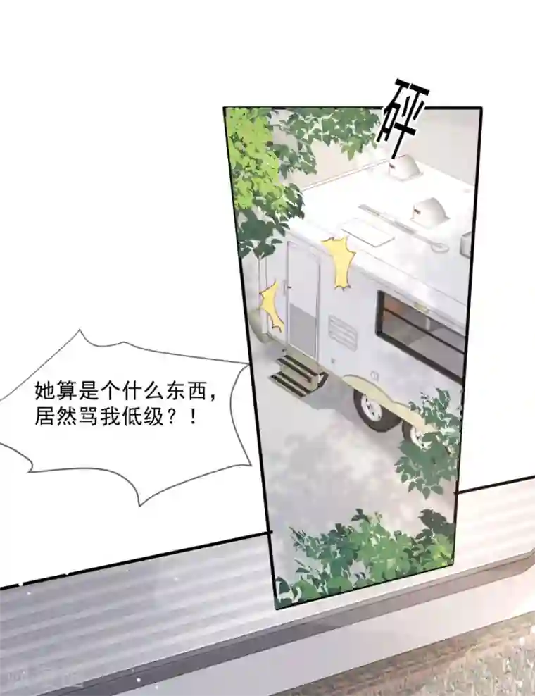 陆总，你老婆又上热搜啦！第5话 用演员的方式还击