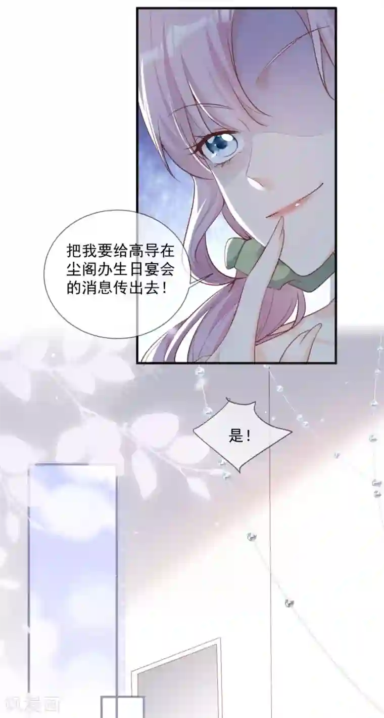 陆总，你老婆又上热搜啦！第5话 用演员的方式还击