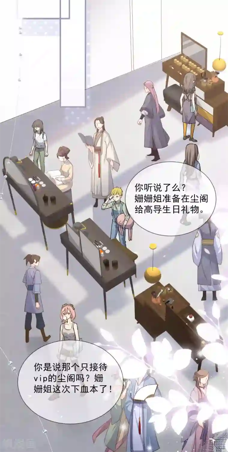 陆总，你老婆又上热搜啦！第5话 用演员的方式还击