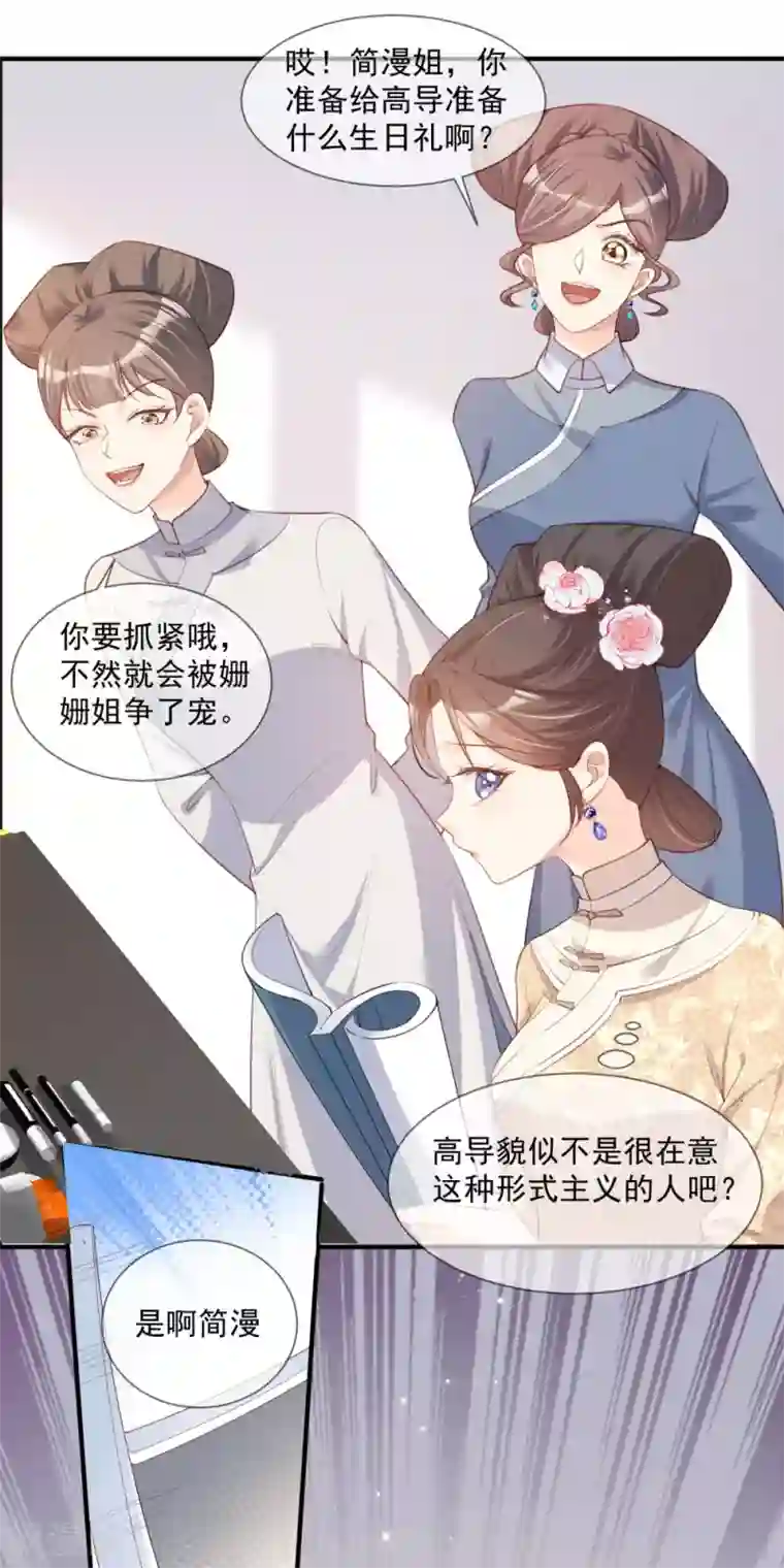 陆总，你老婆又上热搜啦！第5话 用演员的方式还击