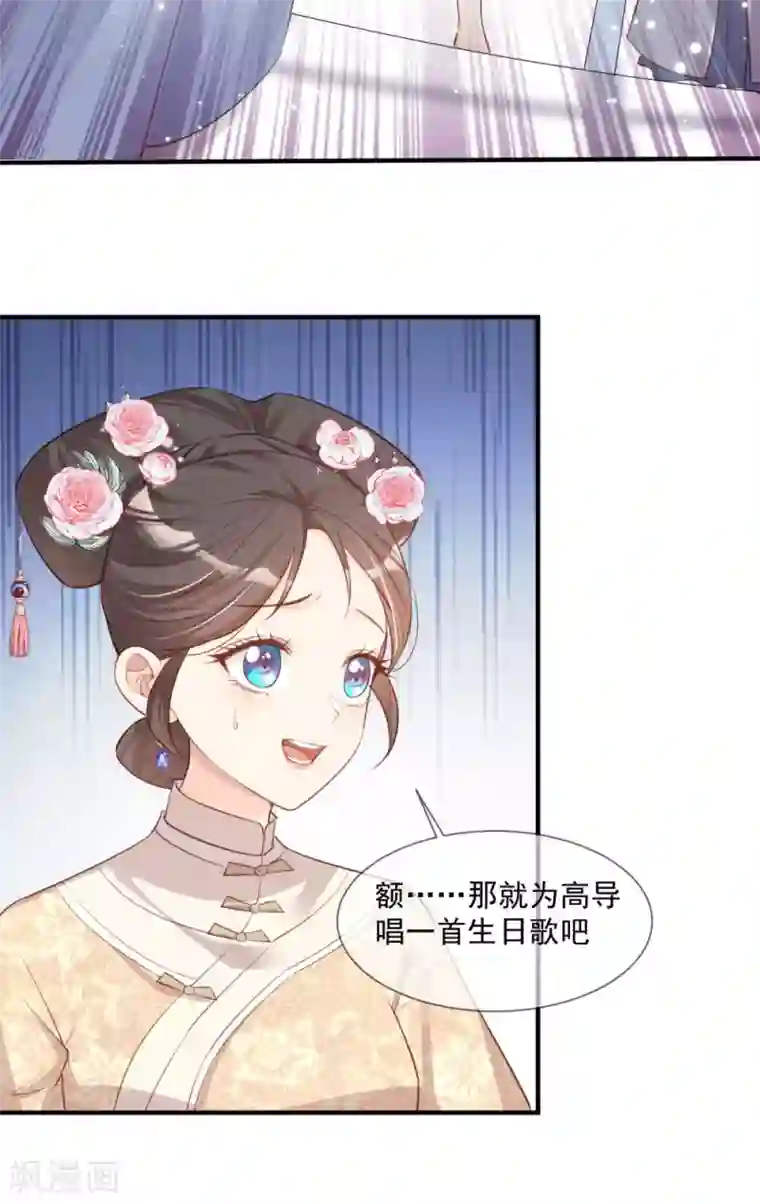 陆总，你老婆又上热搜啦！第5话 用演员的方式还击