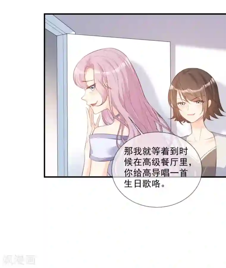 陆总，你老婆又上热搜啦！第5话 用演员的方式还击