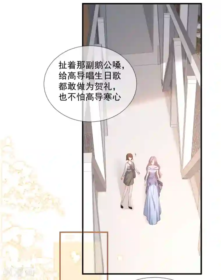 陆总，你老婆又上热搜啦！第5话 用演员的方式还击