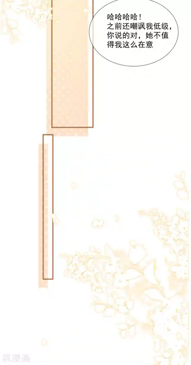 陆总，你老婆又上热搜啦！第5话 用演员的方式还击