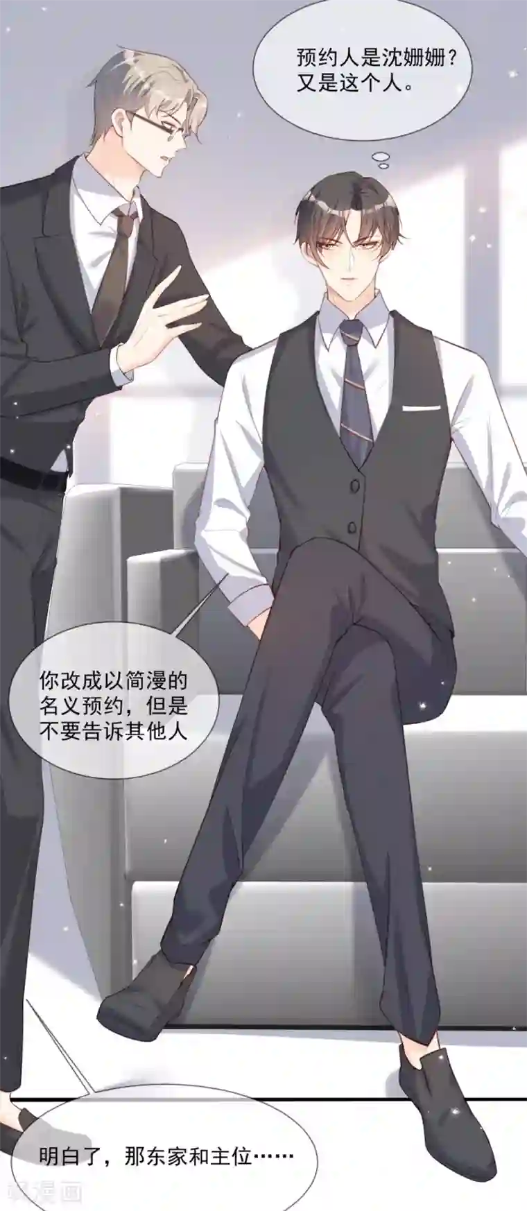 陆总，你老婆又上热搜啦！第5话 用演员的方式还击