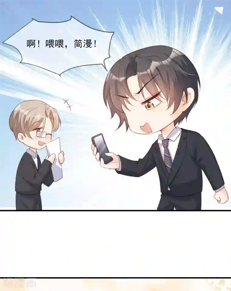 陆总，你老婆又上热搜啦！第5话 用演员的方式还击