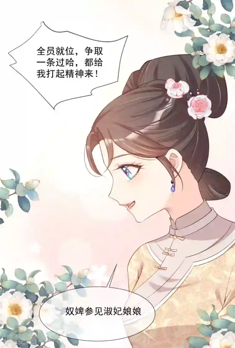 陆总，你老婆又上热搜啦！第5话 用演员的方式还击