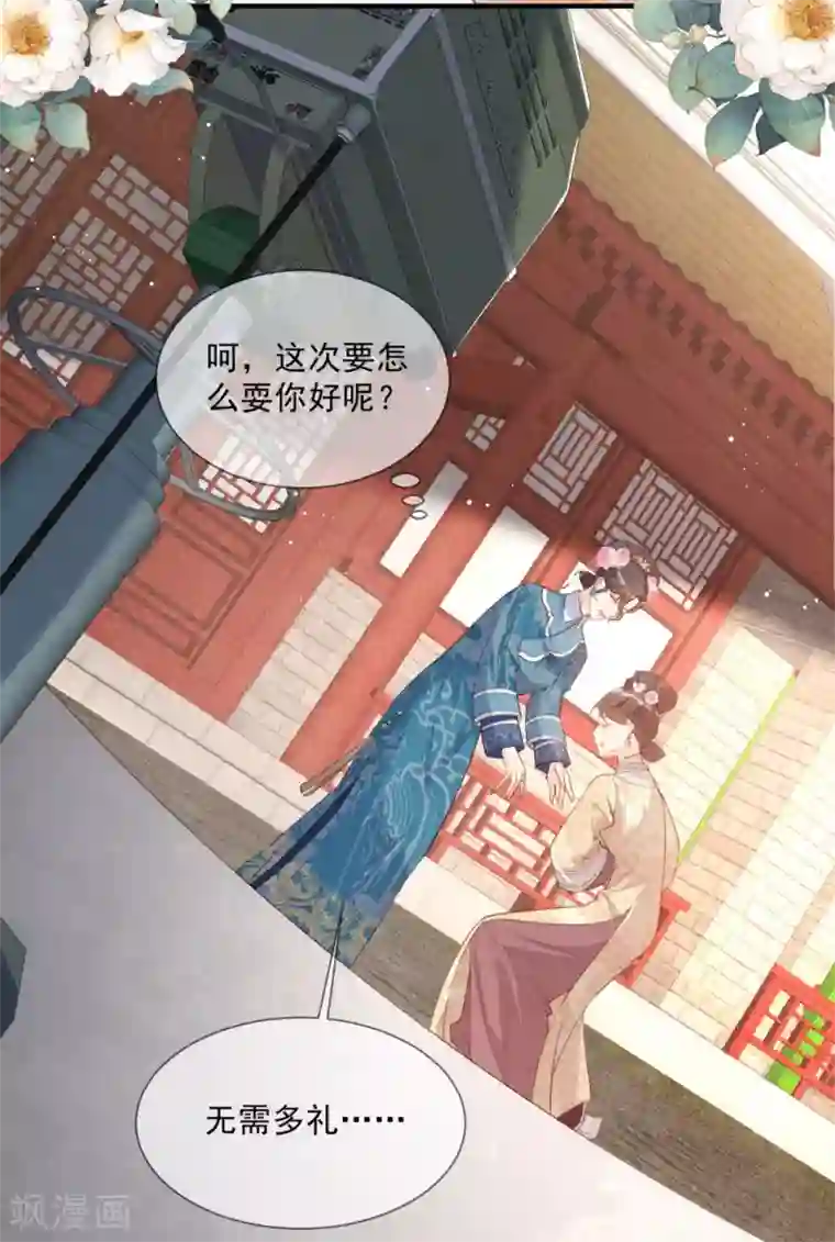 陆总，你老婆又上热搜啦！第5话 用演员的方式还击