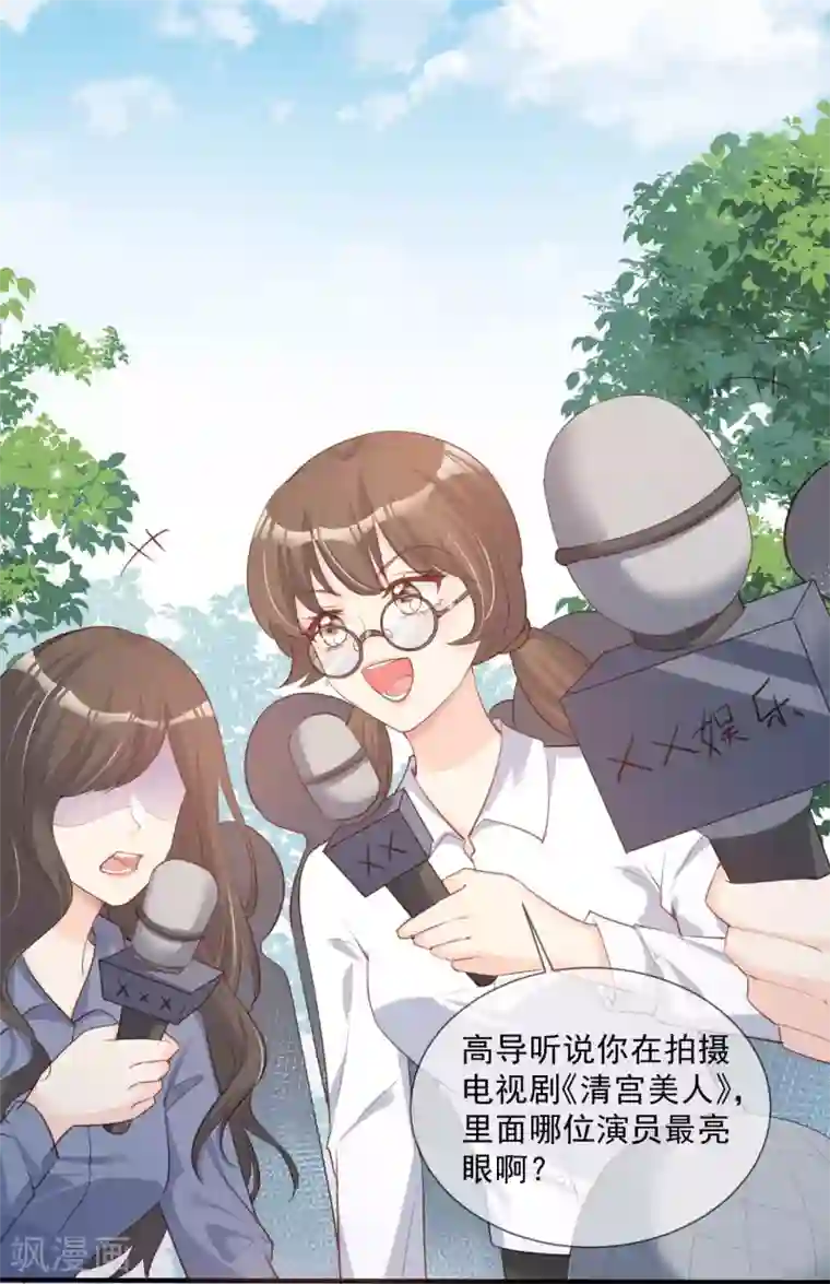 陆总，你老婆又上热搜啦！第6话 简小姐，这是您预约的出租车