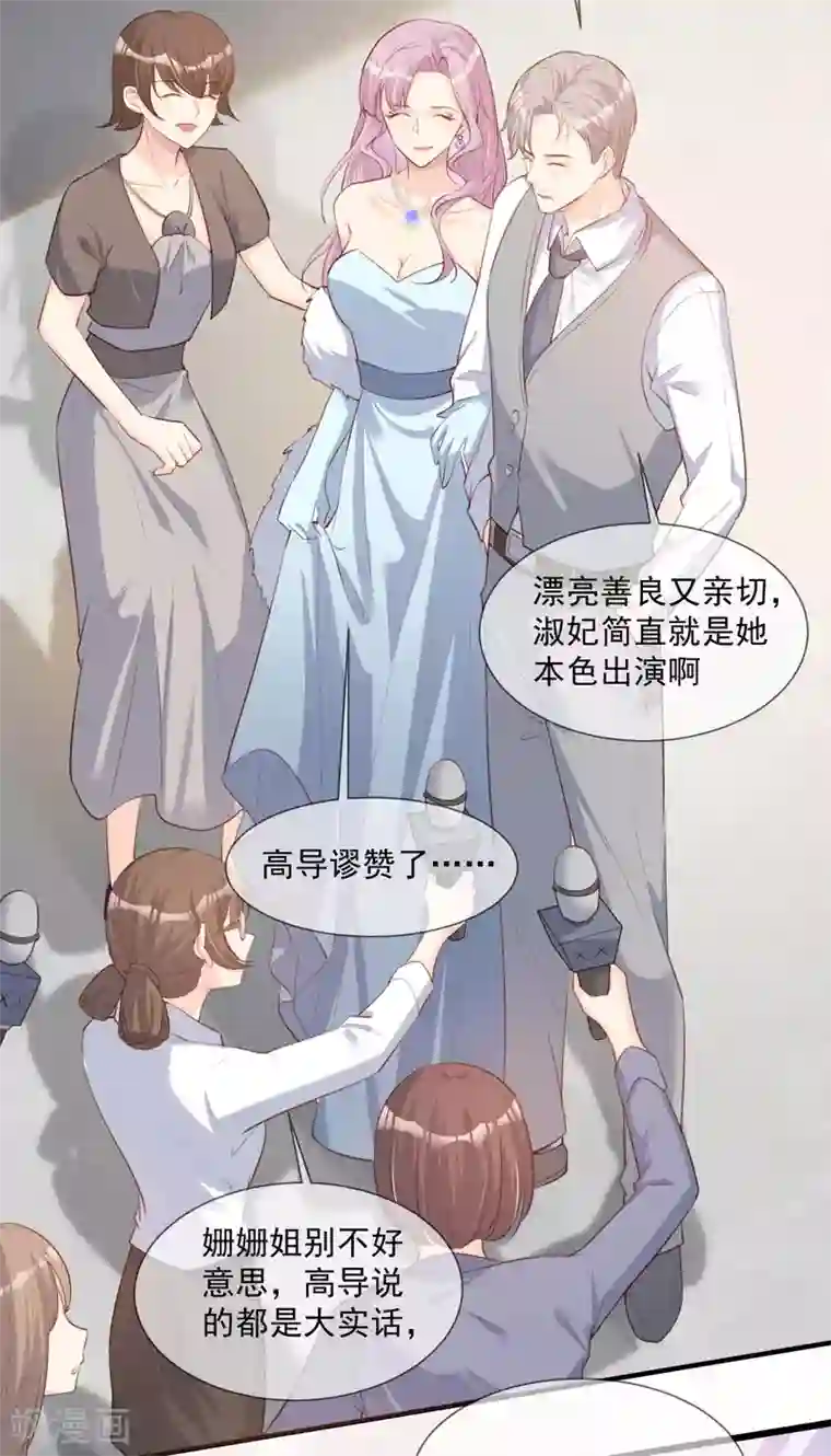 陆总，你老婆又上热搜啦！第6话 简小姐，这是您预约的出租车