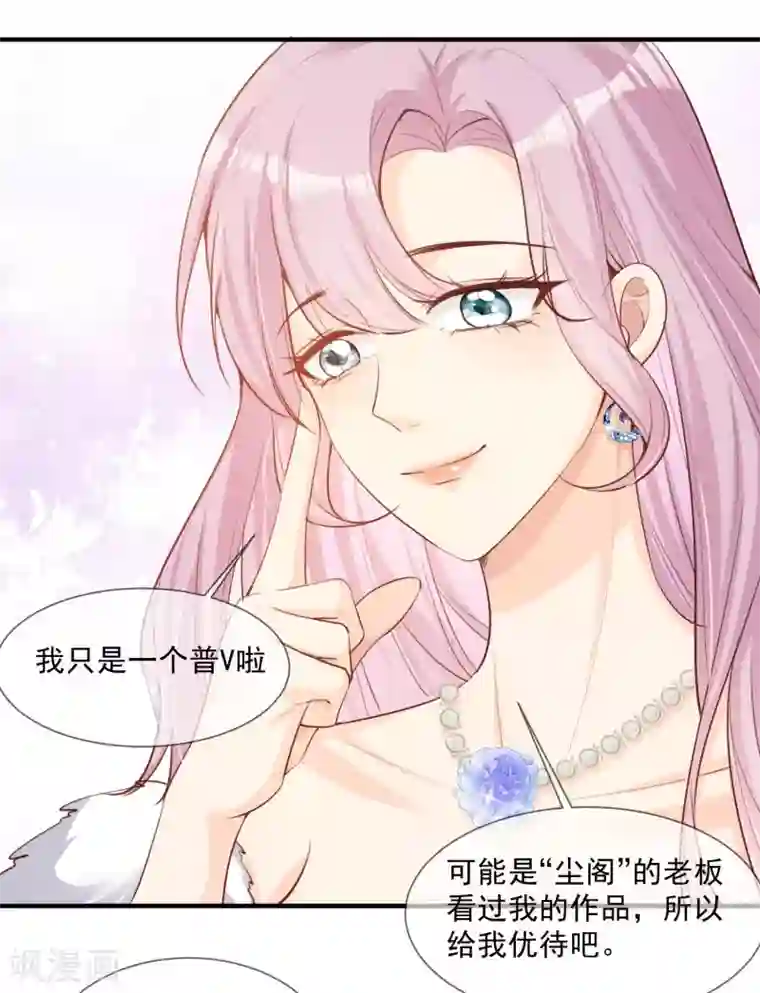 陆总，你老婆又上热搜啦！第6话 简小姐，这是您预约的出租车