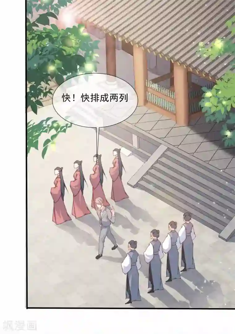 陆总，你老婆又上热搜啦！第6话 简小姐，这是您预约的出租车