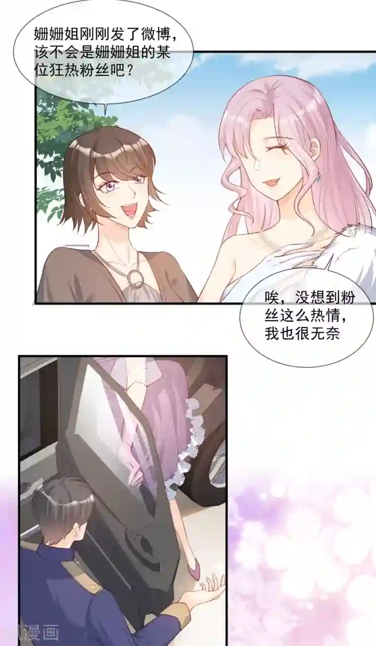 陆总，你老婆又上热搜啦！第6话 简小姐，这是您预约的出租车