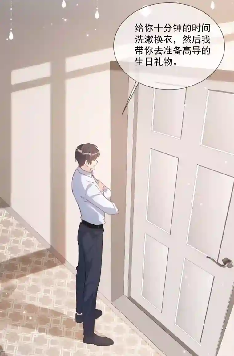 陆总，你老婆又上热搜啦！第6话 简小姐，这是您预约的出租车