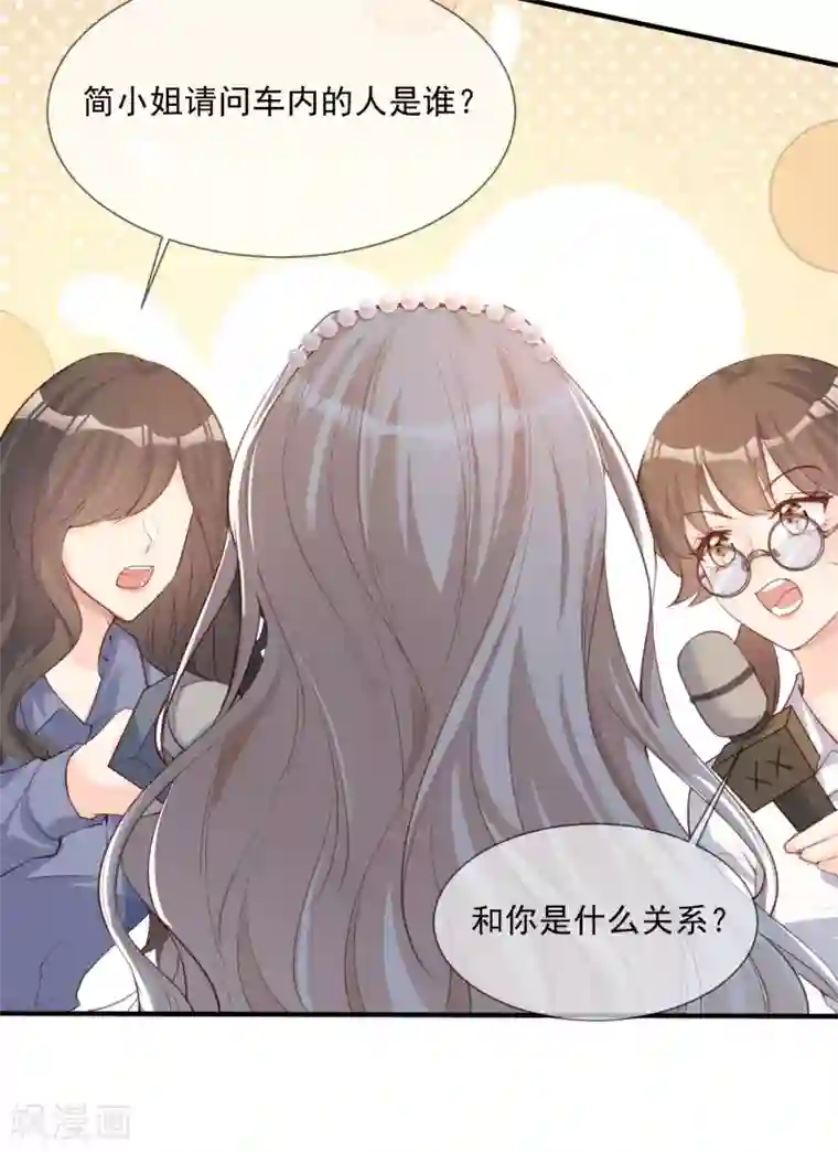 陆总，你老婆又上热搜啦！第6话 简小姐，这是您预约的出租车