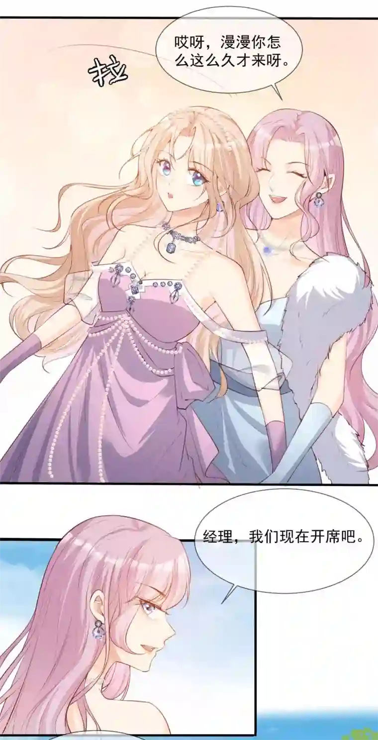 陆总，你老婆又上热搜啦！第6话 简小姐，这是您预约的出租车