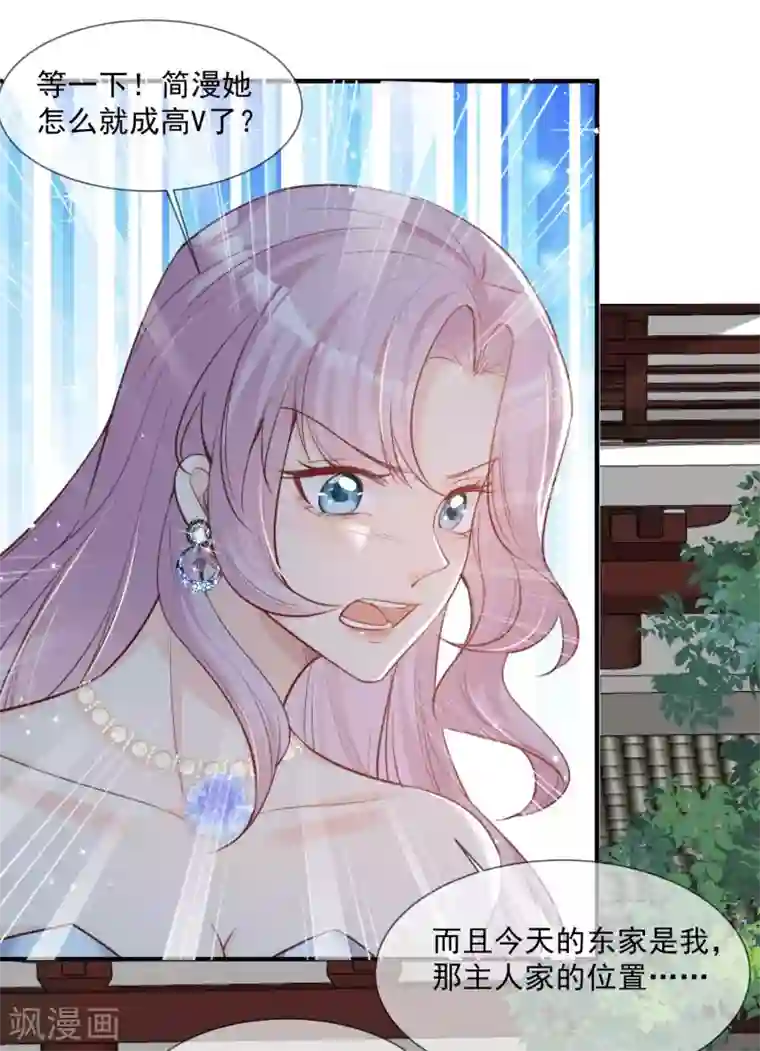 陆总，你老婆又上热搜啦！第6话 简小姐，这是您预约的出租车