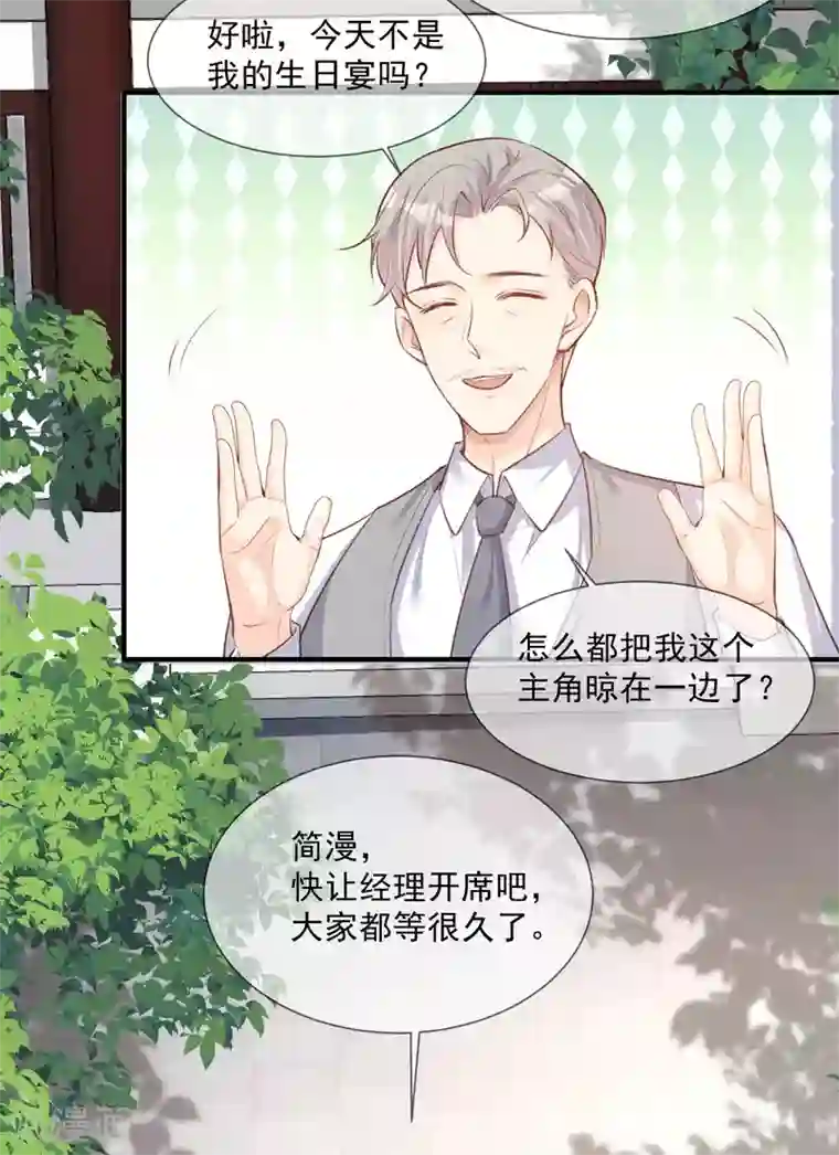 陆总，你老婆又上热搜啦！第6话 简小姐，这是您预约的出租车