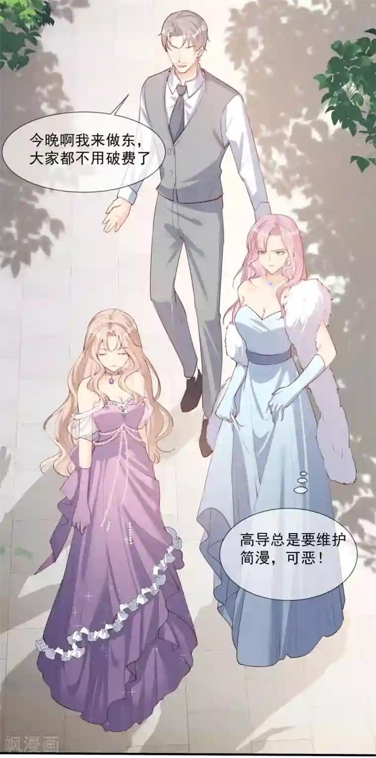 陆总，你老婆又上热搜啦！第6话 简小姐，这是您预约的出租车