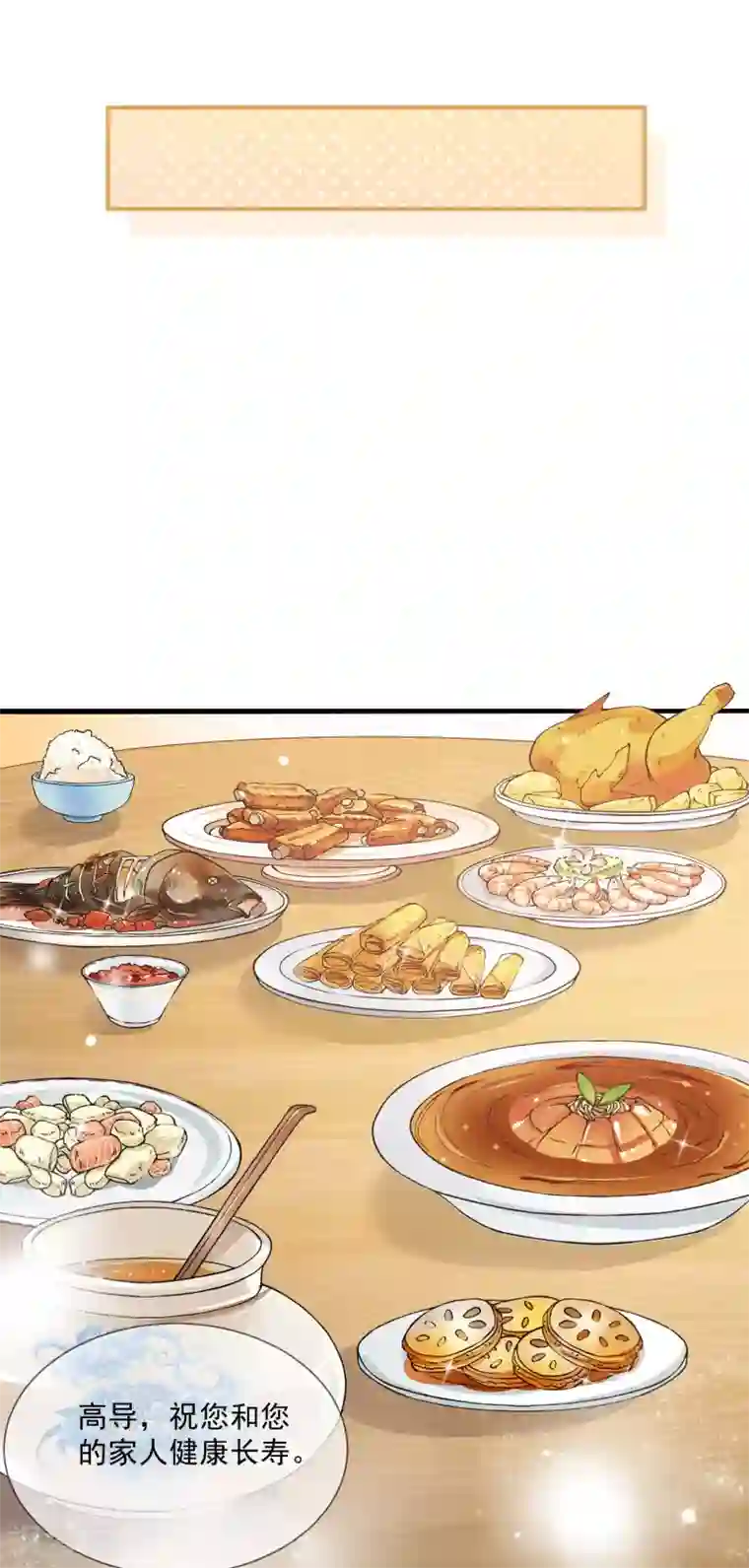 陆总，你老婆又上热搜啦！第6话 简小姐，这是您预约的出租车