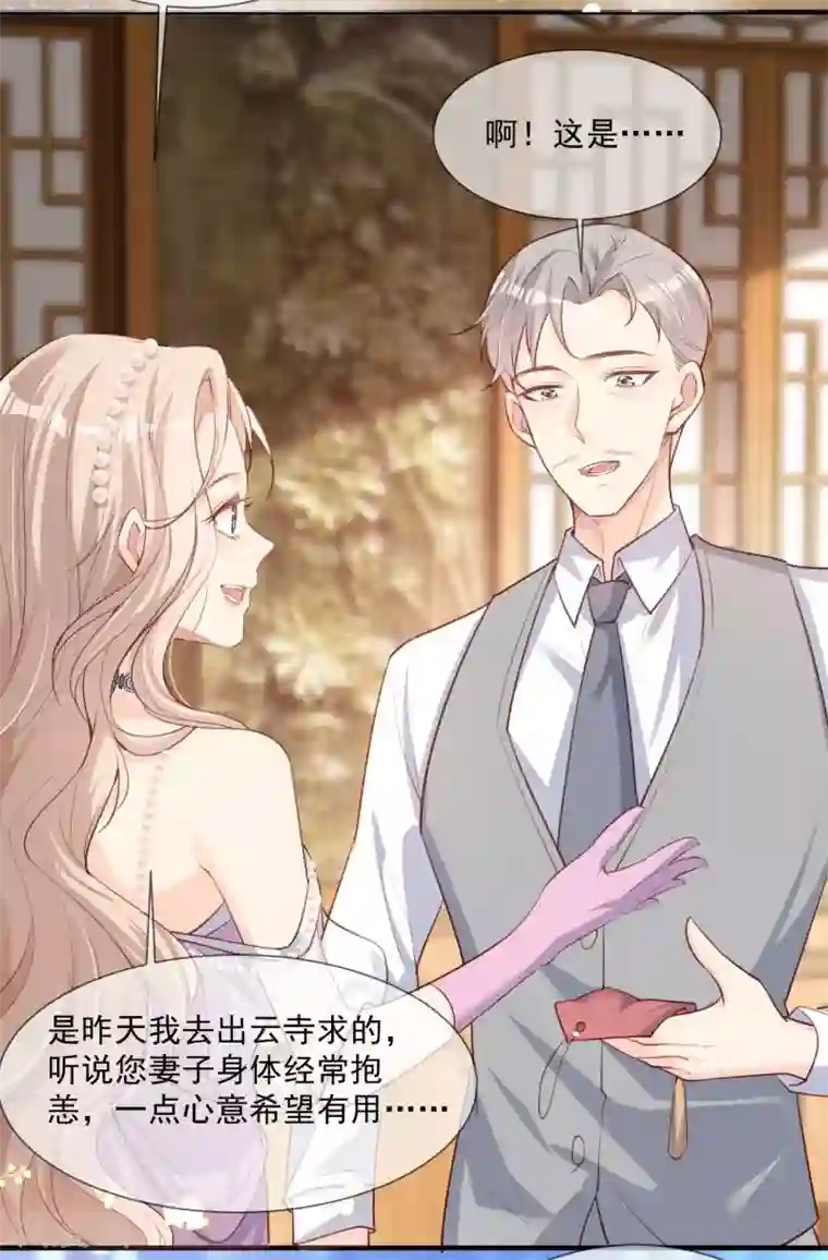 陆总，你老婆又上热搜啦！第6话 简小姐，这是您预约的出租车