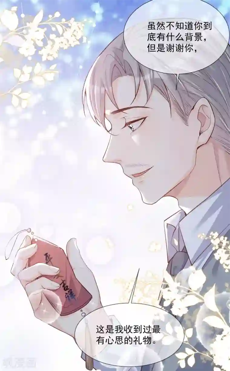 陆总，你老婆又上热搜啦！第6话 简小姐，这是您预约的出租车