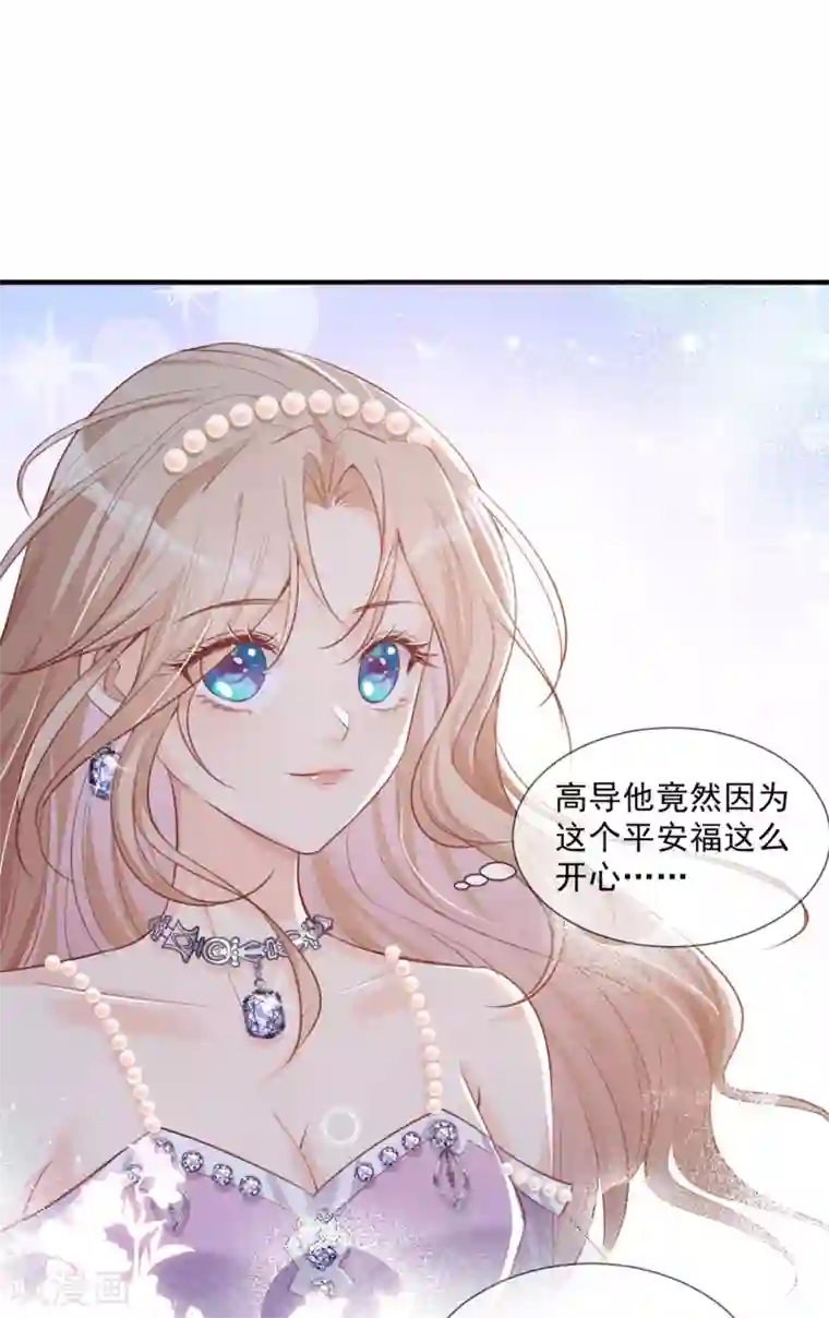 陆总，你老婆又上热搜啦！第6话 简小姐，这是您预约的出租车