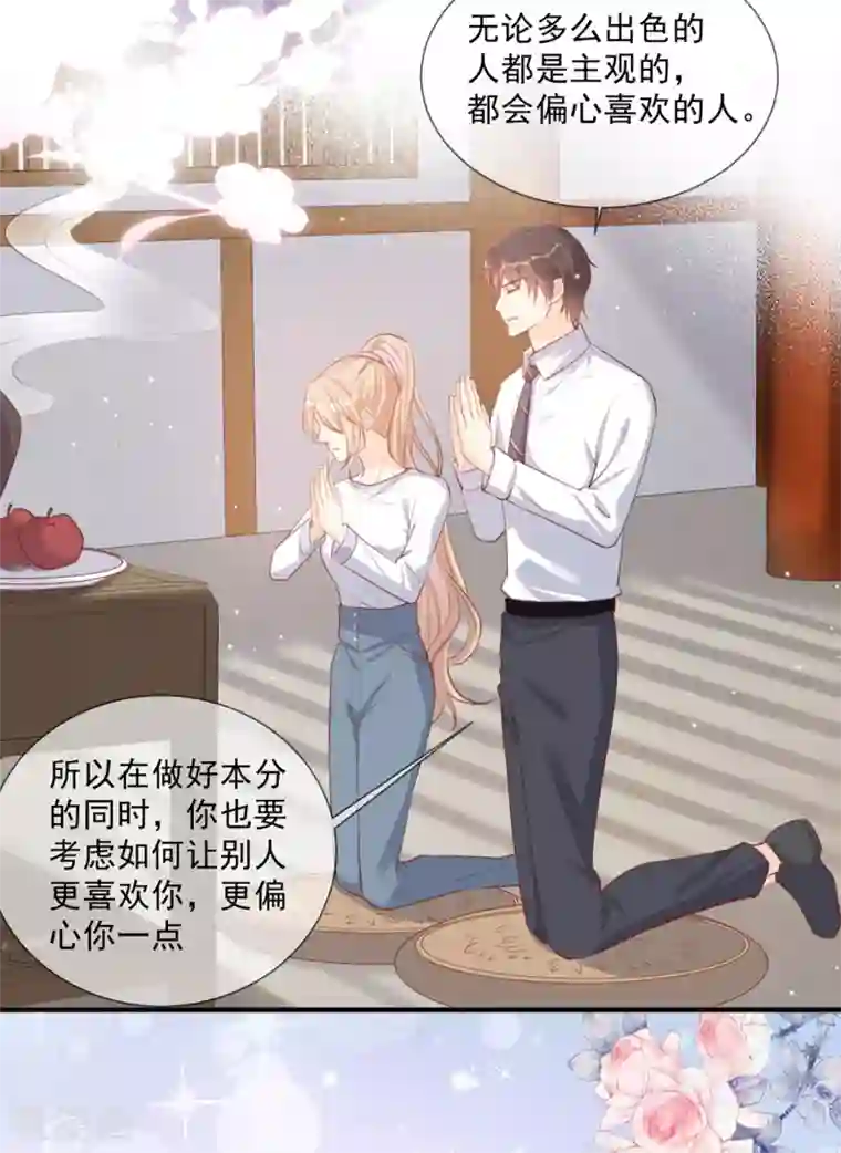 陆总，你老婆又上热搜啦！第6话 简小姐，这是您预约的出租车