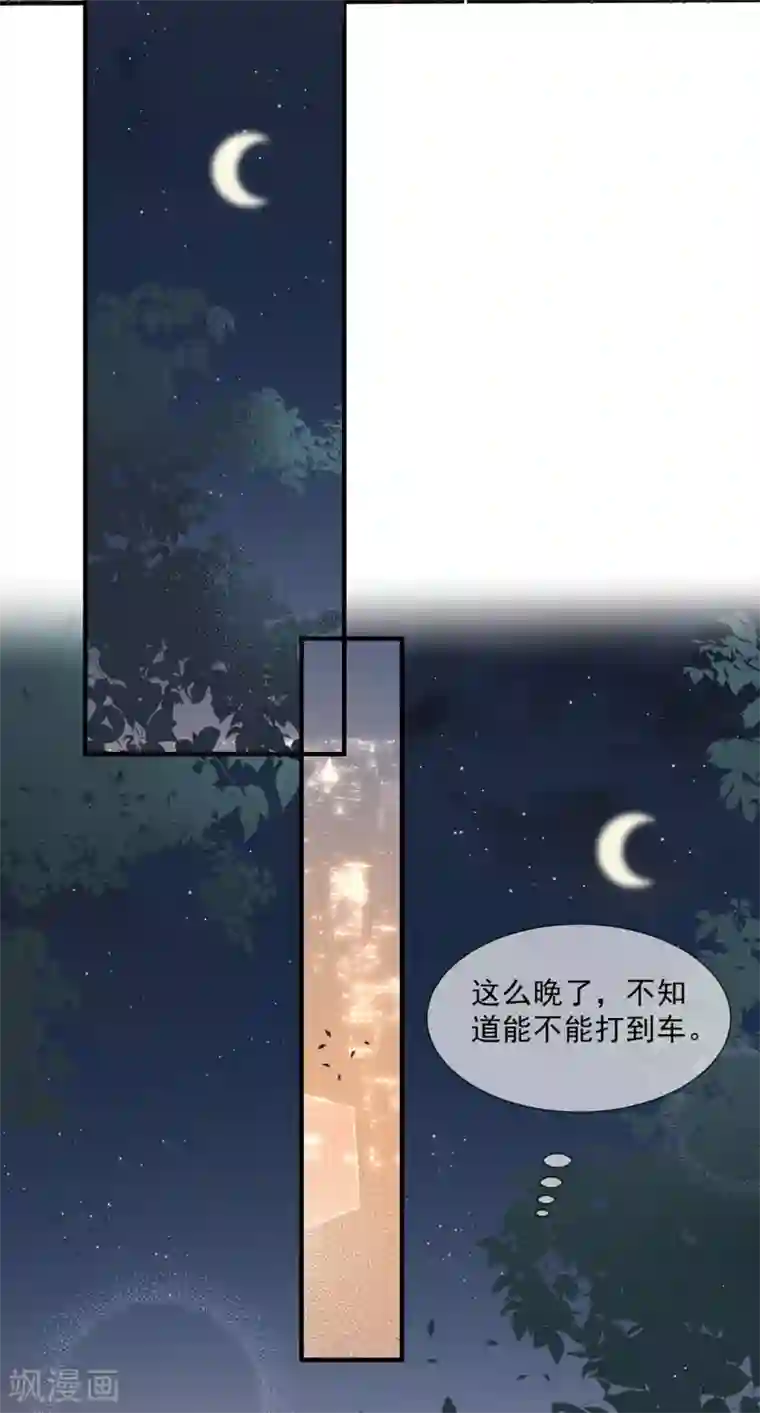 陆总，你老婆又上热搜啦！第6话 简小姐，这是您预约的出租车