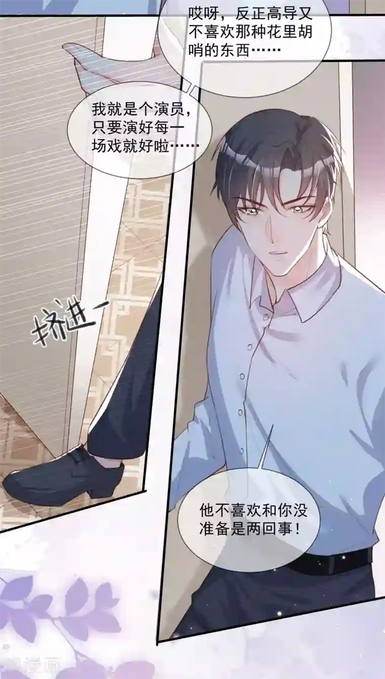 陆总，你老婆又上热搜啦！第6话 简小姐，这是您预约的出租车