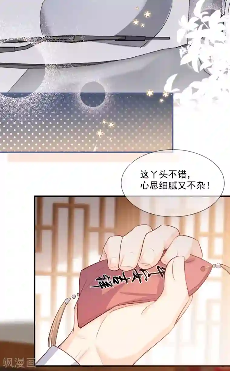 陆总，你老婆又上热搜啦！第6话 简小姐，这是您预约的出租车