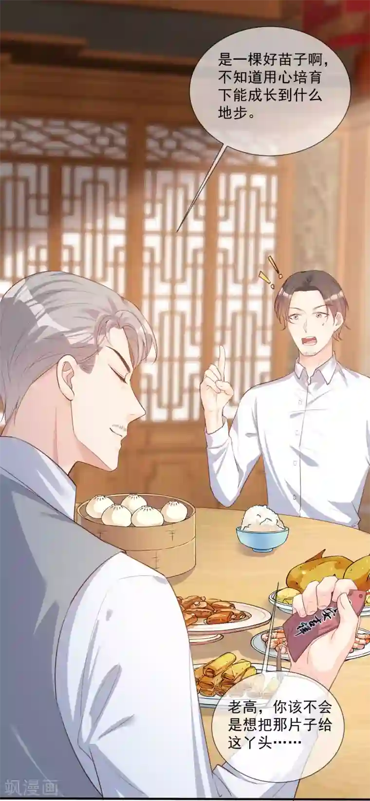 陆总，你老婆又上热搜啦！第6话 简小姐，这是您预约的出租车