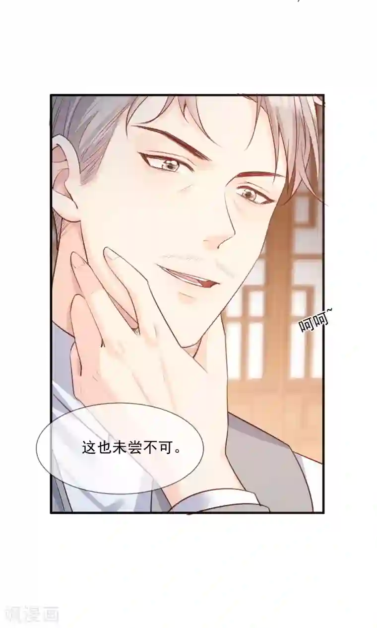 陆总，你老婆又上热搜啦！第6话 简小姐，这是您预约的出租车