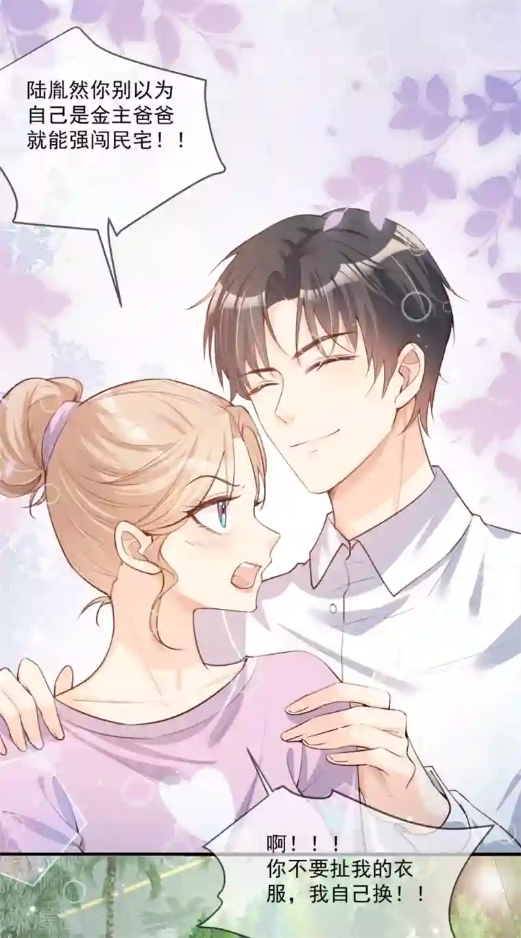 陆总，你老婆又上热搜啦！第6话 简小姐，这是您预约的出租车