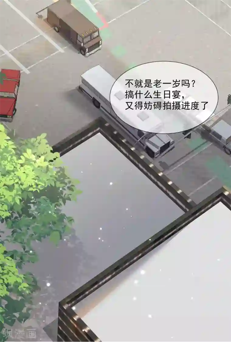 陆总，你老婆又上热搜啦！第6话 简小姐，这是您预约的出租车