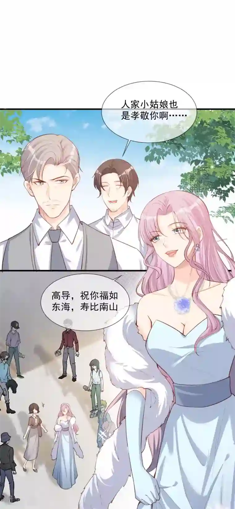 陆总，你老婆又上热搜啦！第6话 简小姐，这是您预约的出租车