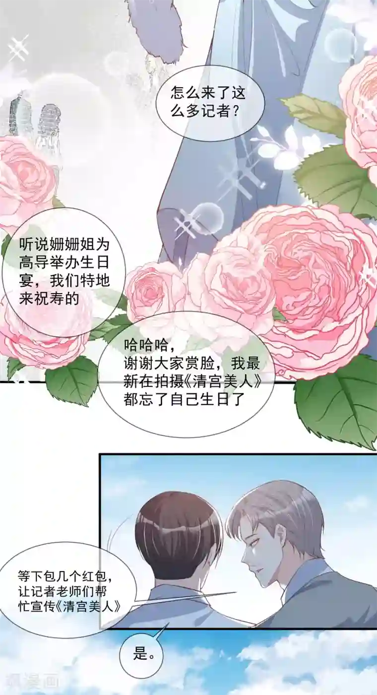 陆总，你老婆又上热搜啦！第6话 简小姐，这是您预约的出租车