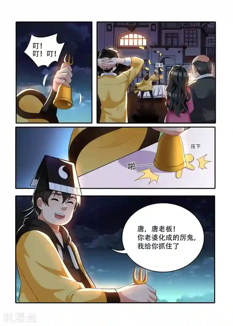 我叫阴十三第39话