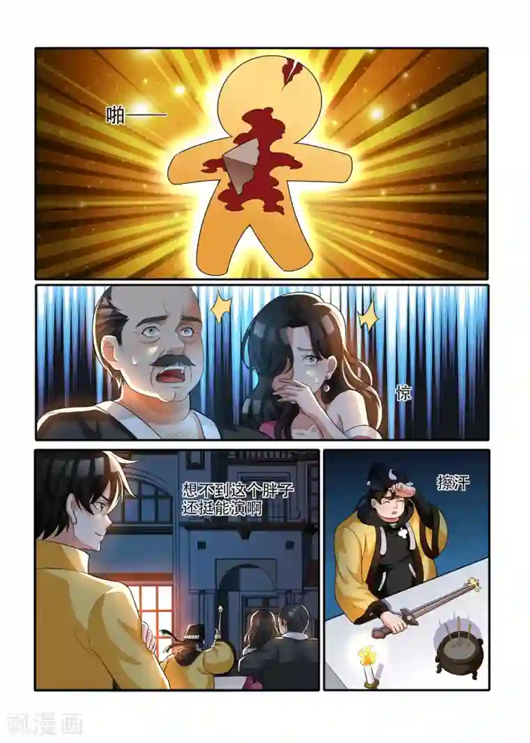 我叫阴十三第39话