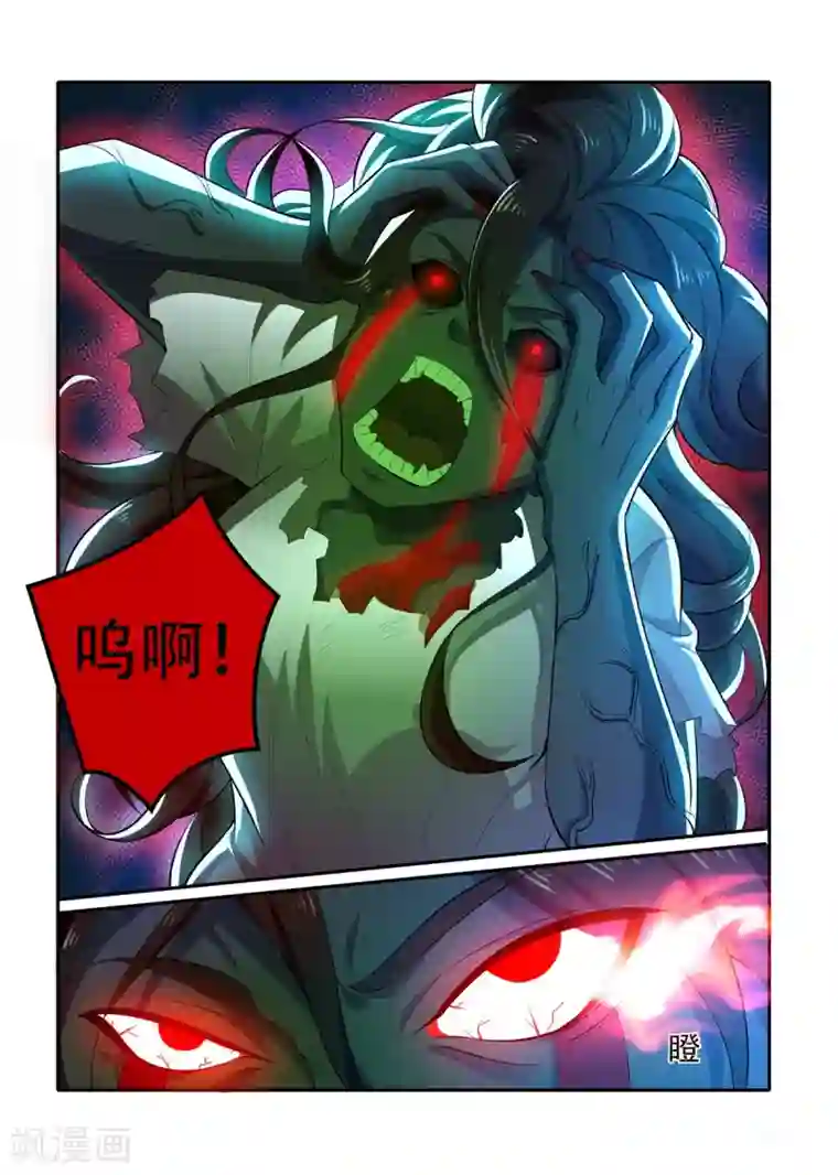 我叫阴十三第42话