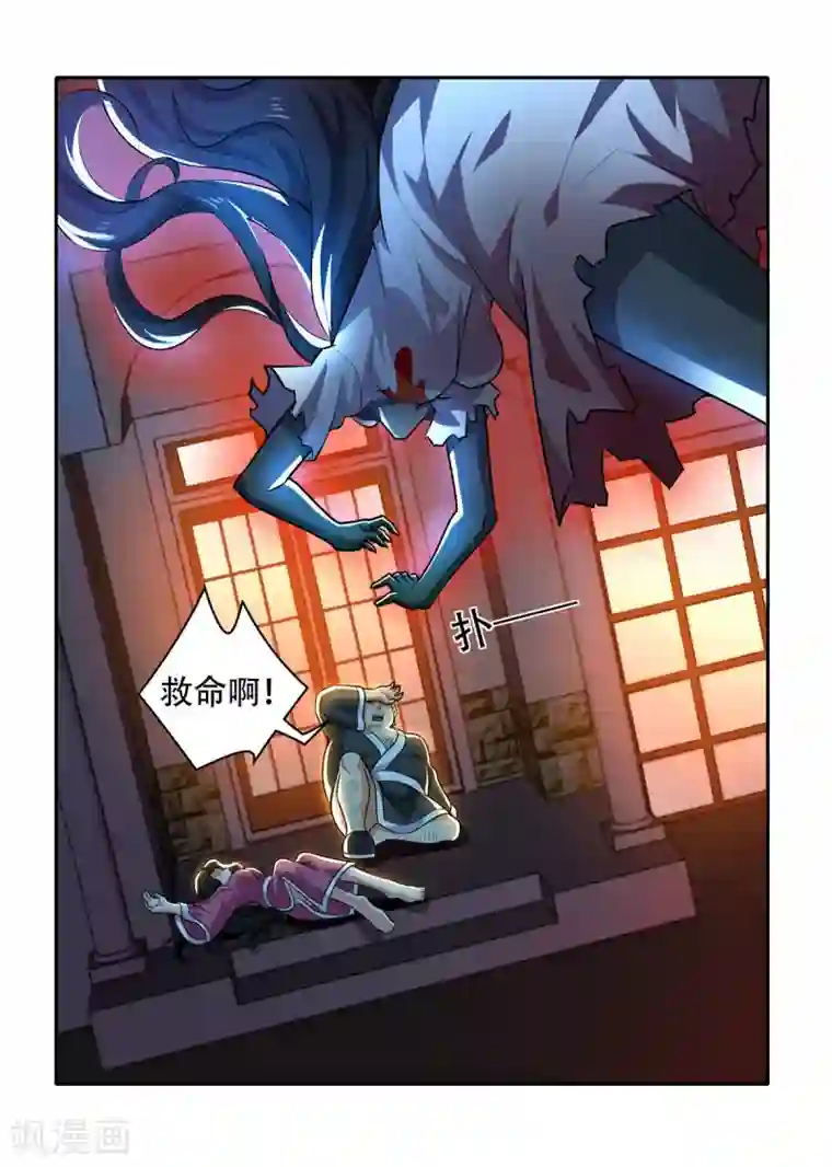 我叫阴十三第42话