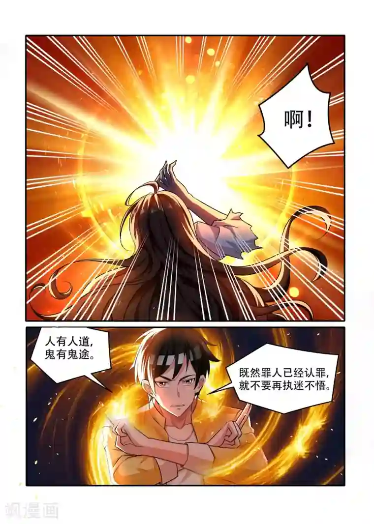 我叫阴十三第43话