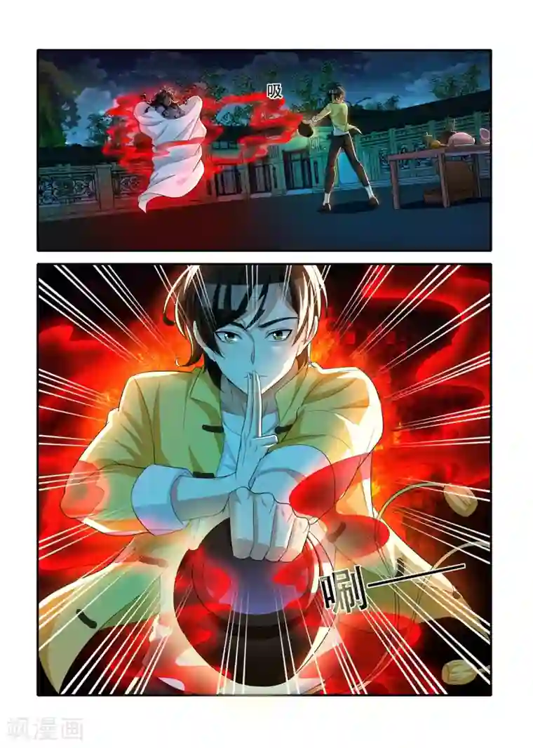 我叫阴十三第46话