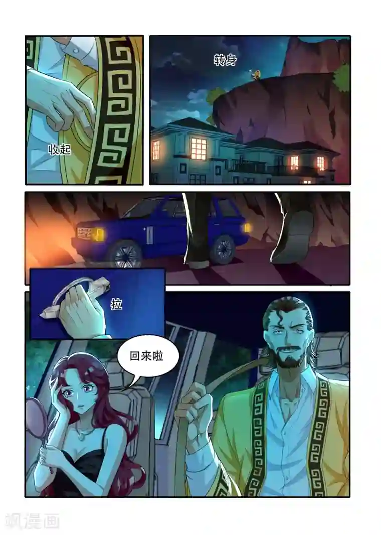 我叫阴十三第47话