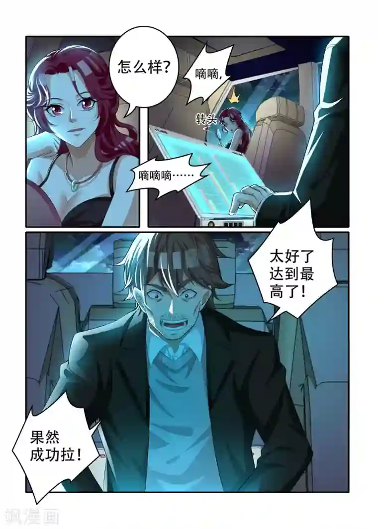 我叫阴十三第47话