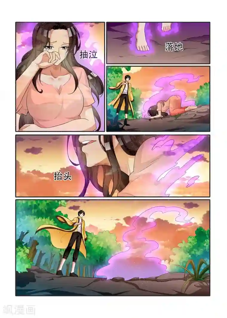 我叫阴十三第48话